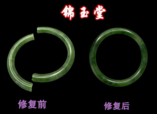 玉器无痕修复技术展示一