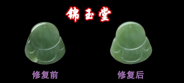 玉器无痕修复技术展示二