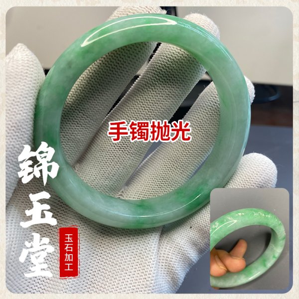 手镯抛光