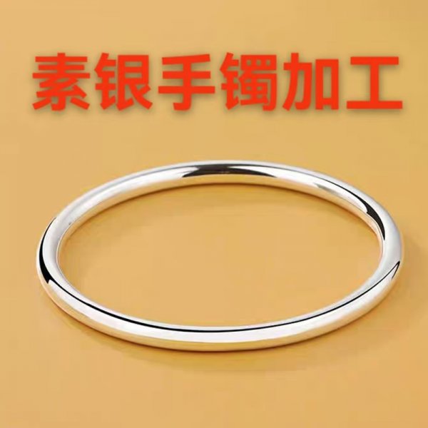 银加工技术